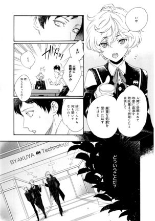 Ezuke wa Yahan, Ano Heya de Page #89