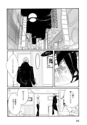 Ezuke wa Yahan, Ano Heya de Page #72