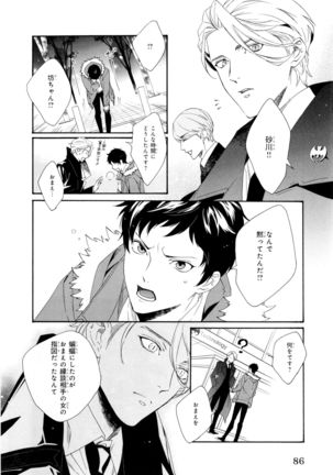 Ezuke wa Yahan, Ano Heya de Page #90