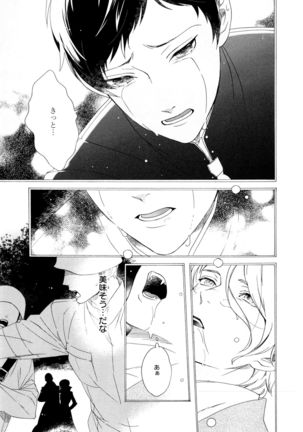Ezuke wa Yahan, Ano Heya de Page #101