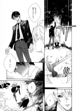 Ezuke wa Yahan, Ano Heya de Page #157