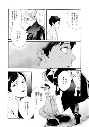 Ezuke wa Yahan, Ano Heya de Page #118