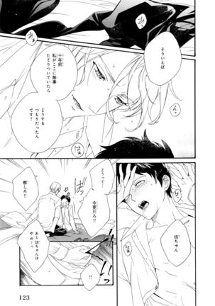 Ezuke wa Yahan, Ano Heya de Page #127