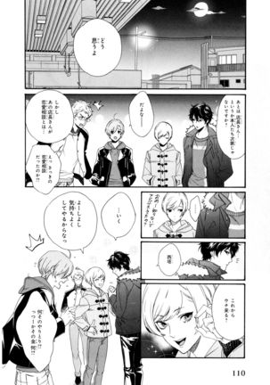 Ezuke wa Yahan, Ano Heya de Page #114