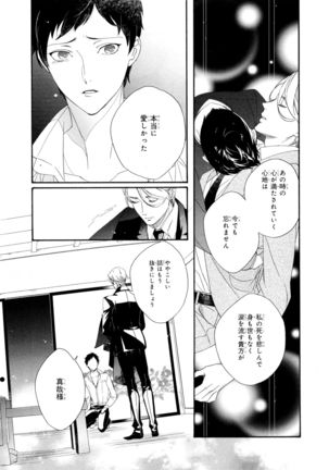 Ezuke wa Yahan, Ano Heya de Page #123