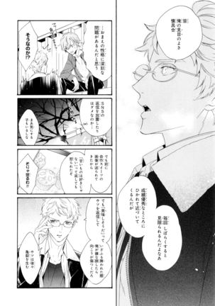 Ezuke wa Yahan, Ano Heya de Page #20