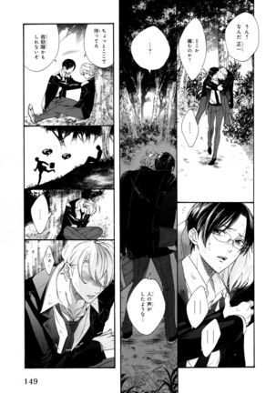 Ezuke wa Yahan, Ano Heya de Page #153