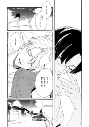 Ezuke wa Yahan, Ano Heya de Page #169