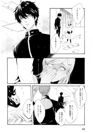Ezuke wa Yahan, Ano Heya de Page #44