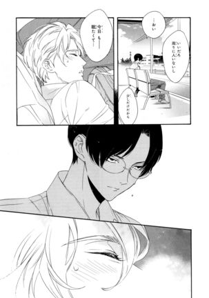 Ezuke wa Yahan, Ano Heya de Page #167