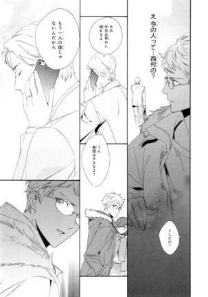 Ezuke wa Yahan, Ano Heya de Page #25