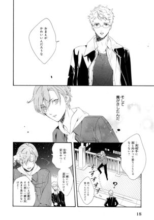 Ezuke wa Yahan, Ano Heya de Page #22