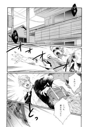 Ezuke wa Yahan, Ano Heya de Page #134