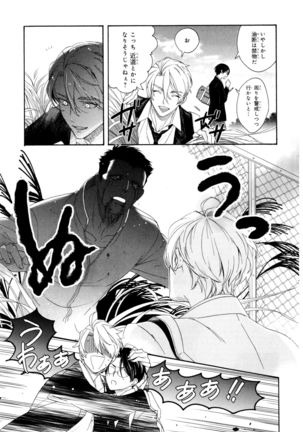 Ezuke wa Yahan, Ano Heya de Page #145
