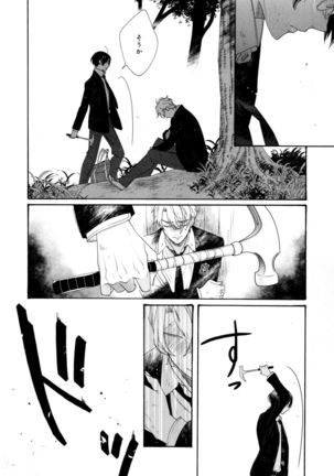 Ezuke wa Yahan, Ano Heya de Page #156