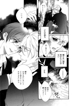 Ezuke wa Yahan, Ano Heya de Page #159