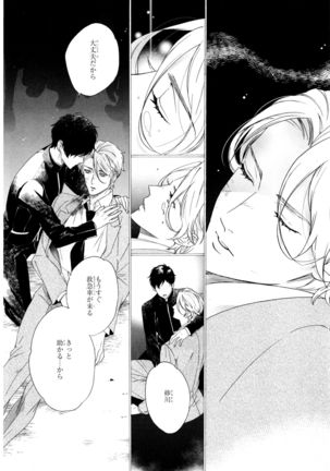 Ezuke wa Yahan, Ano Heya de Page #100