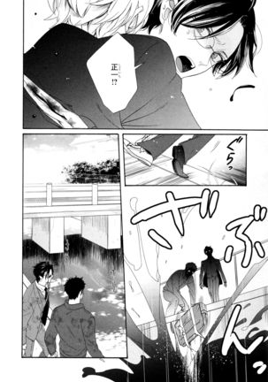 Ezuke wa Yahan, Ano Heya de Page #148