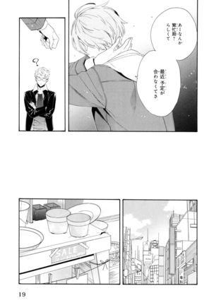 Ezuke wa Yahan, Ano Heya de Page #23