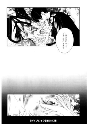 Ezuke wa Yahan, Ano Heya de Page #172