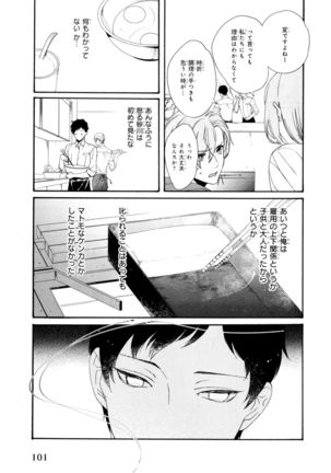 Ezuke wa Yahan, Ano Heya de Page #105