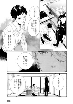 Ezuke wa Yahan, Ano Heya de Page #117