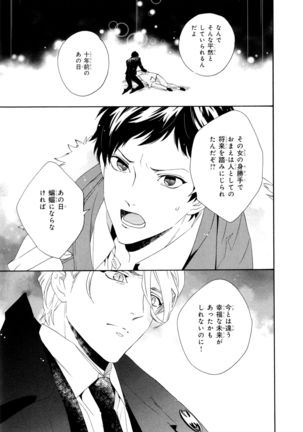 Ezuke wa Yahan, Ano Heya de Page #93