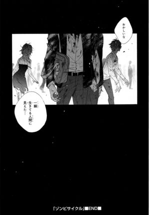 Ezuke wa Yahan, Ano Heya de Page #163