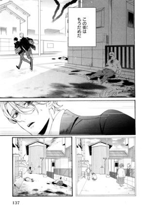 Ezuke wa Yahan, Ano Heya de Page #141