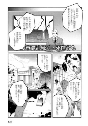 Ezuke wa Yahan, Ano Heya de Page #137
