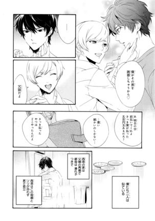 Ezuke wa Yahan, Ano Heya de Page #50