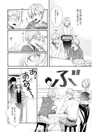Ezuke wa Yahan, Ano Heya de Page #106