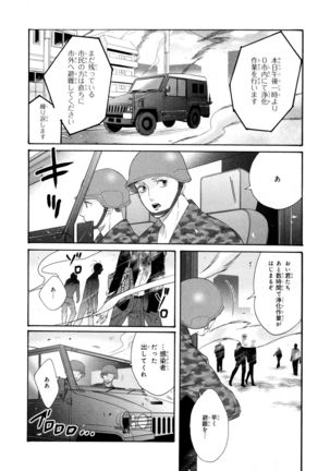Ezuke wa Yahan, Ano Heya de Page #162