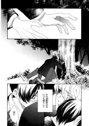 Ezuke wa Yahan, Ano Heya de Page #158