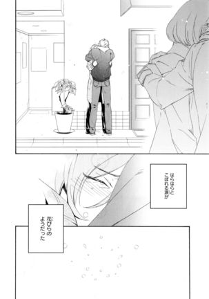 Ezuke wa Yahan, Ano Heya de Page #34
