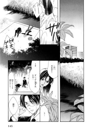 Ezuke wa Yahan, Ano Heya de Page #149