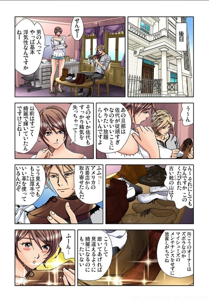 Sensei Korette Haicchaunja Naidesuka ? ～Zeccho Monzetsu Massaaji