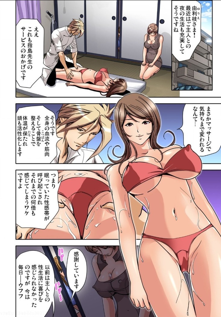 Sensei Korette Haicchaunja Naidesuka ? ～Zeccho Monzetsu Massaaji