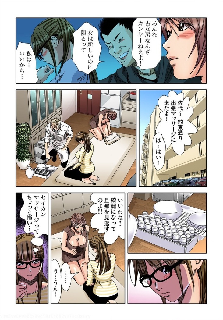 Sensei Korette Haicchaunja Naidesuka ? ～Zeccho Monzetsu Massaaji