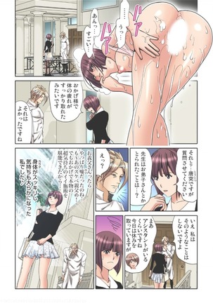 Sensei Korette Haicchaunja Naidesuka ? ～Zeccho Monzetsu Massaaji Page #134