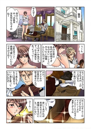Sensei Korette Haicchaunja Naidesuka ? ～Zeccho Monzetsu Massaaji Page #86