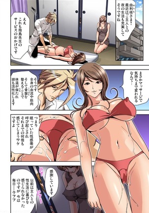 Sensei Korette Haicchaunja Naidesuka ? ～Zeccho Monzetsu Massaaji Page #139