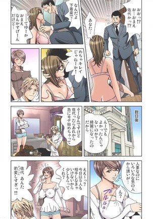 Sensei Korette Haicchaunja Naidesuka ? ～Zeccho Monzetsu Massaaji Page #107