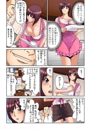 Sensei Korette Haicchaunja Naidesuka ? ～Zeccho Monzetsu Massaaji Page #112