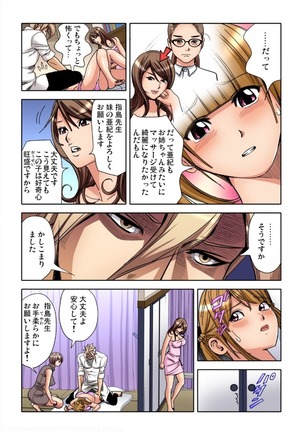 Sensei Korette Haicchaunja Naidesuka ? ～Zeccho Monzetsu Massaaji Page #147