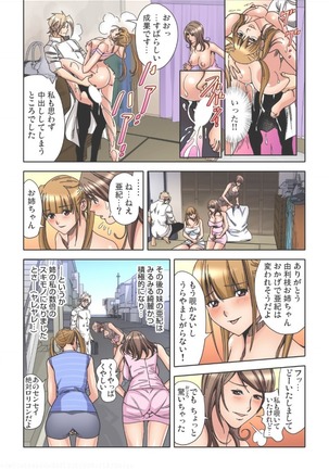 Sensei Korette Haicchaunja Naidesuka ? ～Zeccho Monzetsu Massaaji Page #161