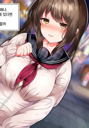 Namaiki Iede Musume, Nakadashi HaramaSex Shihoudai desu. Page #13