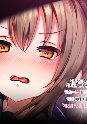 Namaiki Iede Musume, Nakadashi HaramaSex Shihoudai desu. Page #69