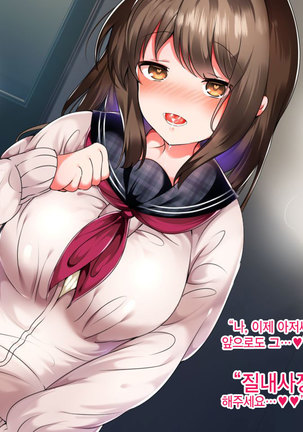 Namaiki Iede Musume, Nakadashi HaramaSex Shihoudai desu. Page #154