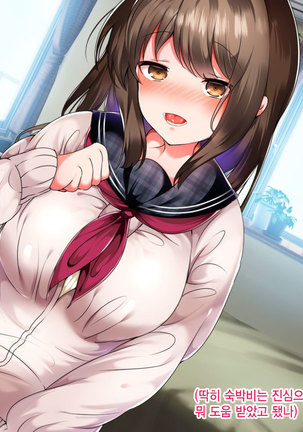 Namaiki Iede Musume, Nakadashi HaramaSex Shihoudai desu. Page #148